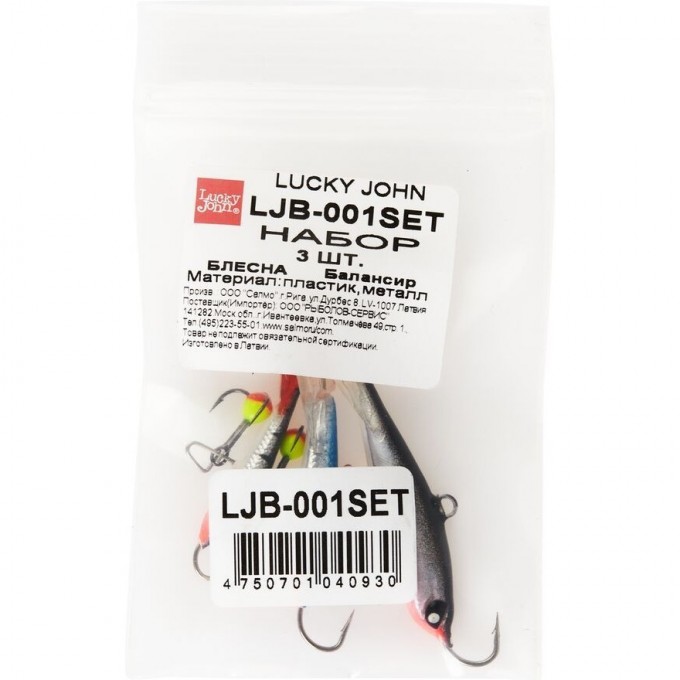 Балансир LUCKY JOHN 3шт набор 1 LJB-001SET