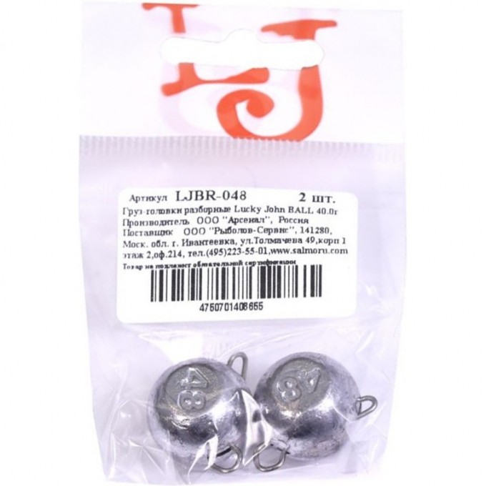 Груз-головки разборные LUCKY JOHN BALL 48г, 2шт LJBR-048