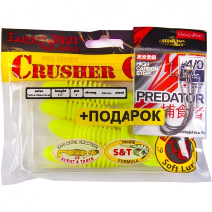 Комплект: твистер LUCKY JOHN PRO SERIES CRUSHER GRUB 4,5In/s88 и крючки Офсетные LUCKY JOHN PREDATOR 140158-K1S88