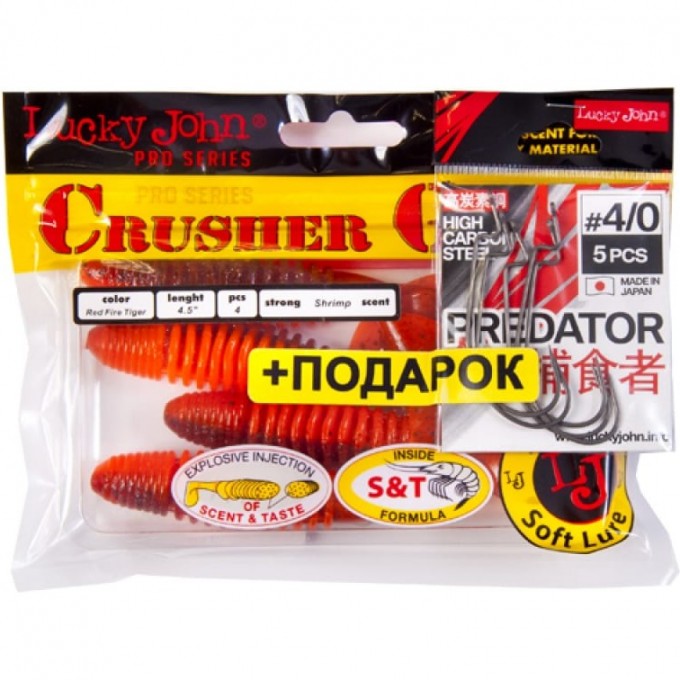 Комплект: твистер LUCKY JOHN PRO SERIES CRUSHER GRUB 4,5In/t48 и крючки офсетные LUCKY JOHN PREDATOR 140158-K1T48