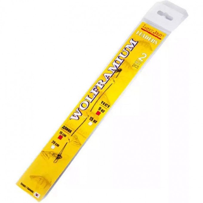 Поводки вольфрамовые LUCKY JOHN нагрузка 9 кг, длина 15 см, уп. 2 шт. LJW7302-15