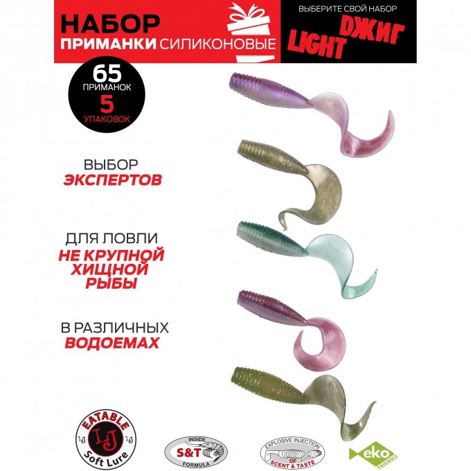 Виброхвосты съедобные искусственные LUCKY JOHN PRO SERIES 03 SET набор из 5 упаковок LJSS-003SET